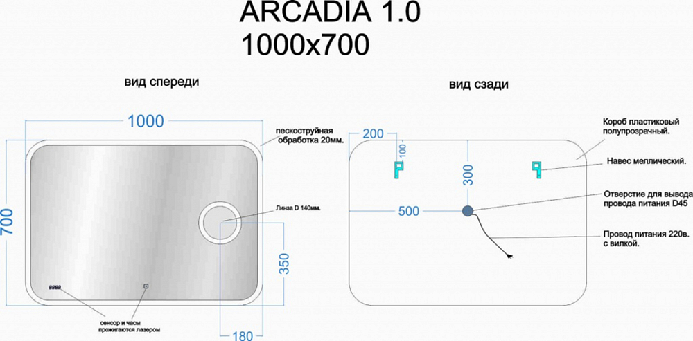 Зеркало Sancos Arcadia 1.0 100 AR1.1000 с подсветкой и сенсорным выключателем