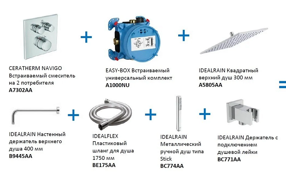 Душевая система Ideal Standard Navigo A7773AA хром