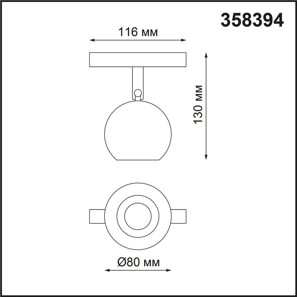 Трековый низковольтный светодиодный светильник Novotech Shino Flum 358394