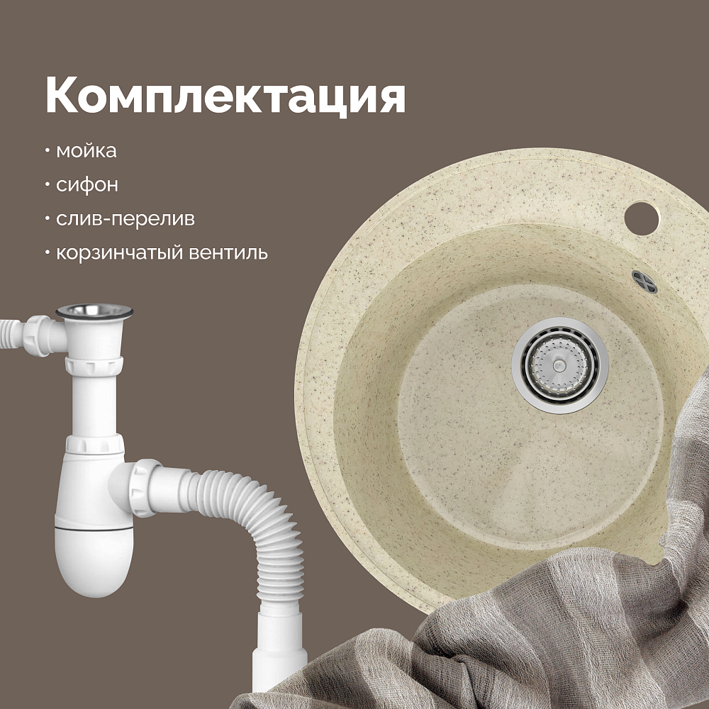 Мойка кухонная Domaci Палермо PR-475-002 бежевая