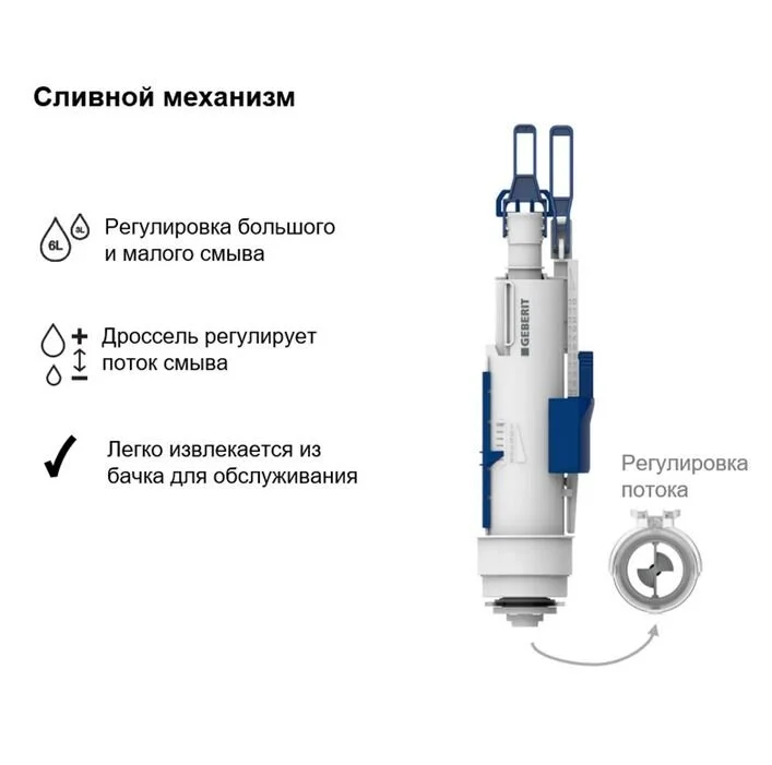 Инсталляция Geberit Alpha для подвесного унитаза, 458.233.00.1