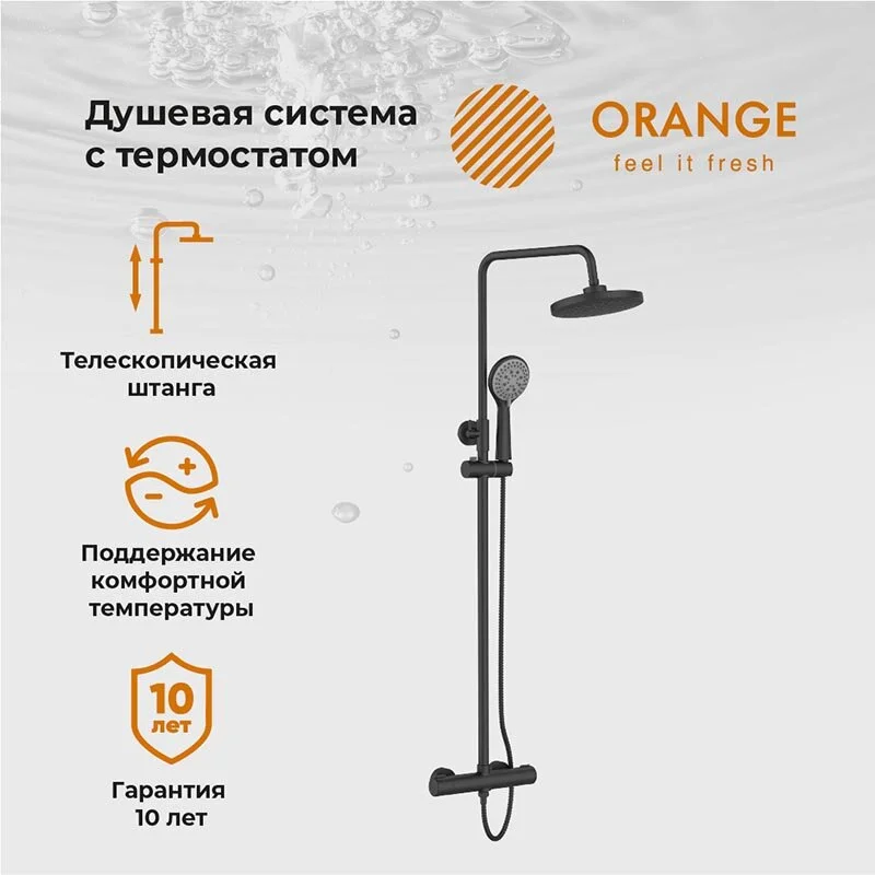 Душевая система Orange Thermo с термостатом, черный матовый, T02S3-912b