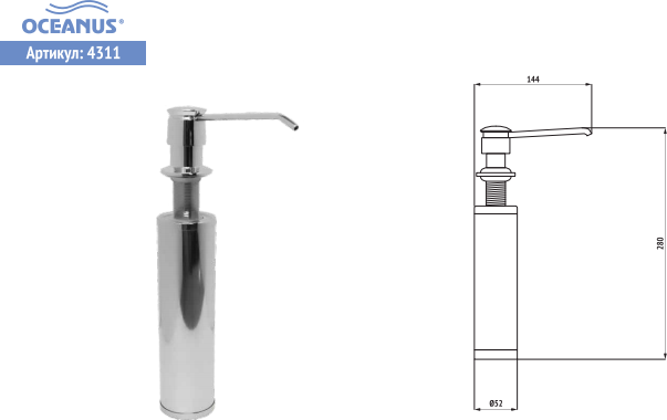 Дозатор для жидкого мыла Oceanus 14-4311, нержавеющая сталь