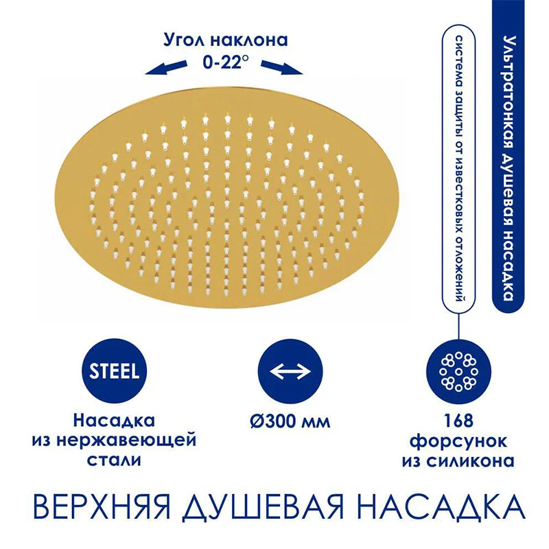 Душевая система WasserKRAFT серия A A171.263.207.PG золото