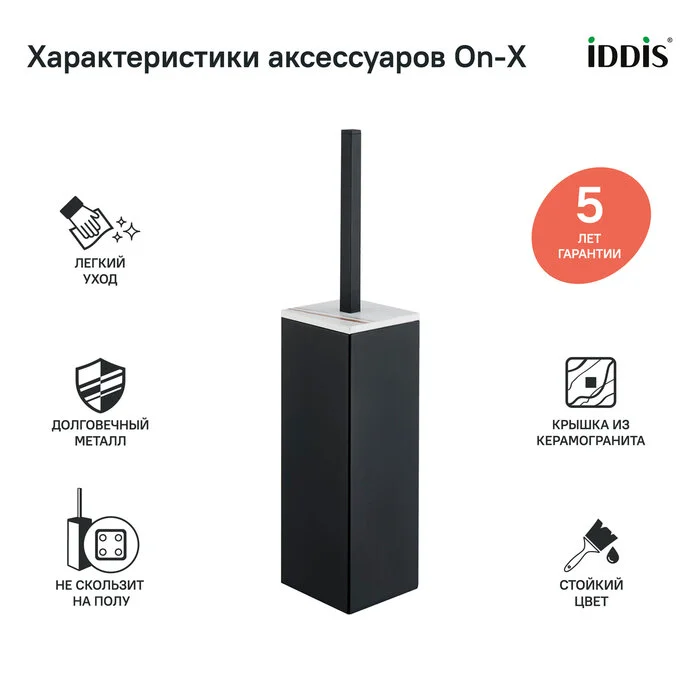 Ёршик Iddis On-X ONXBL00i47 белый;черный