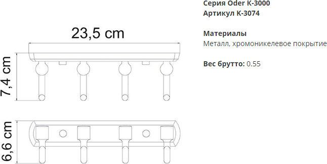 Крючок Wasserkraft Oder К-3074