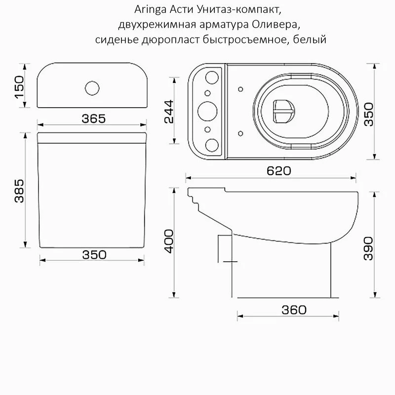 Унитаз-компакт Aringa Асти AR01001WH, напольный, крышка микролифт, белый