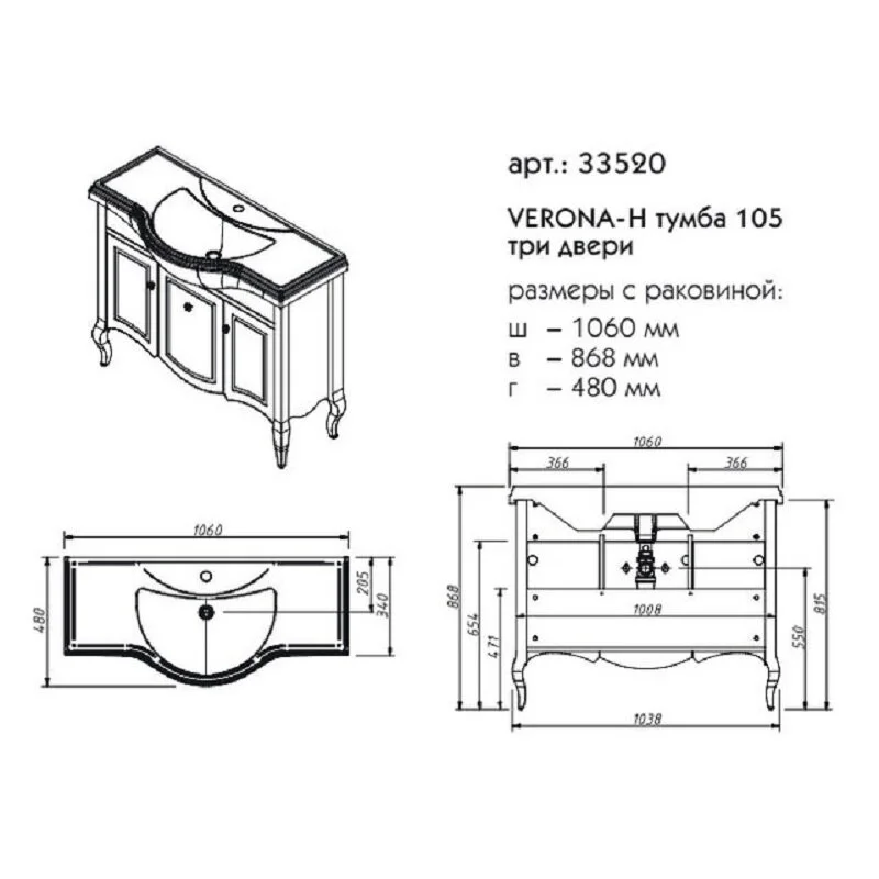 Тумба под раковину Caprigo Verona-H 33520-TP813 зеленый