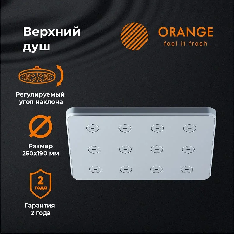 Душ верхний Orange S12TS хром