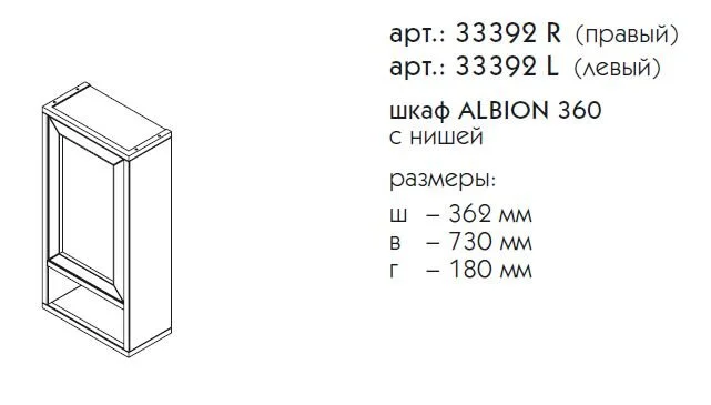 Шкаф-пенал Caprigo Albion Promo 33392 L B-077 бежевый