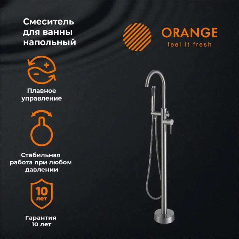 Смеситель для ванны с душем Orange Steel M99-336ni серый