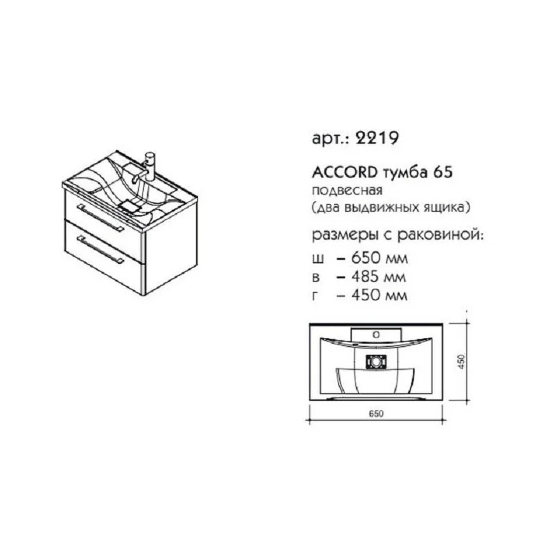 Тумба под раковину Caprigo Accord 2219-TP810 серый