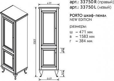 Шкаф-пенал Caprigo Porto 33750R-B169 правый