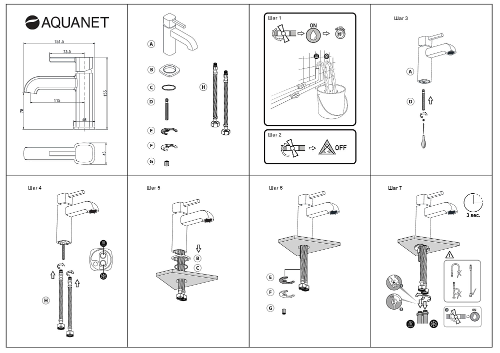 Смеситель для раковины Aquanet Logic AF130-10C хром