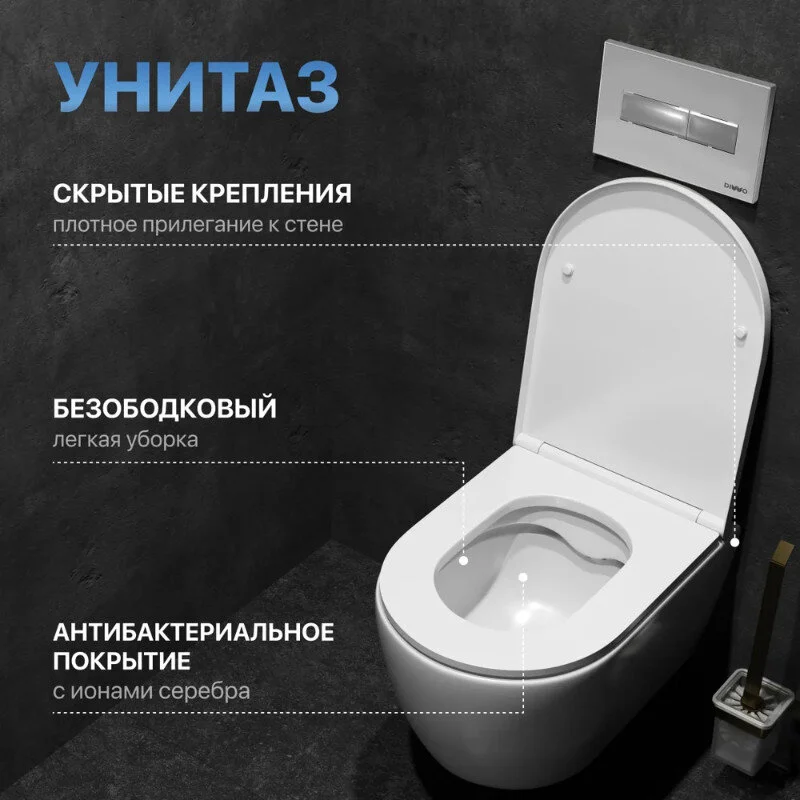 Инсталляция с подвесным унитазом 0700/4501/7321, унитаз Diwo Коломна 0700, сиденье микролифт, клавиша хром матовый