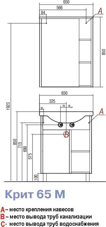 Тумба под раковину Aquaton Крит 60 1A148701KT500, белый/темное дерево