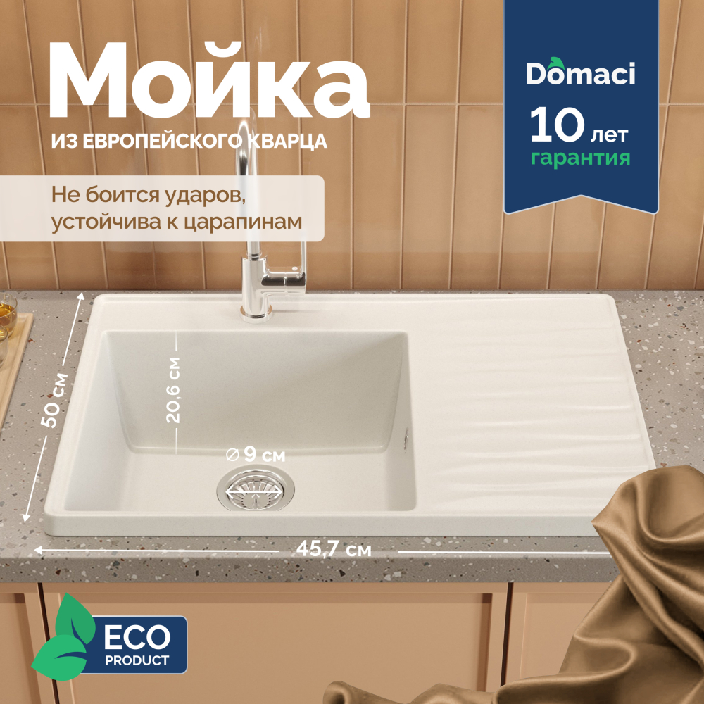 Мойка кухонная Domaci Римини DG 79-650 белая