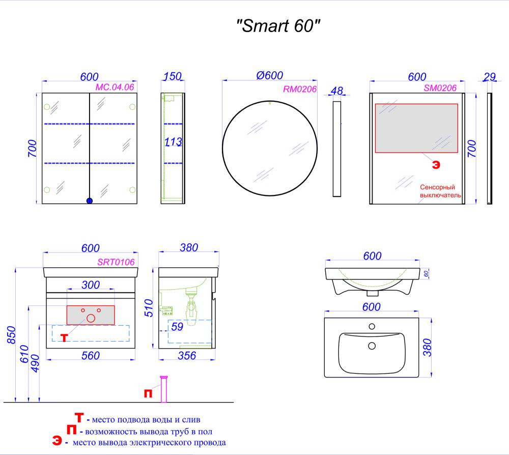 Тумба под раковину Aqwella Smart 60 SRT0106DB Дуб балтийский