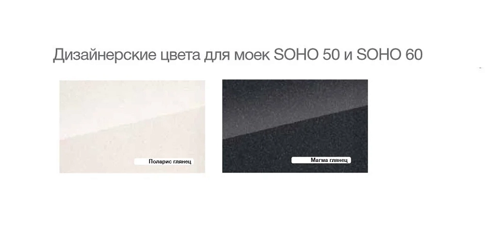 Кухонная мойка Schock Soho Soho 60 поларис глянец белый