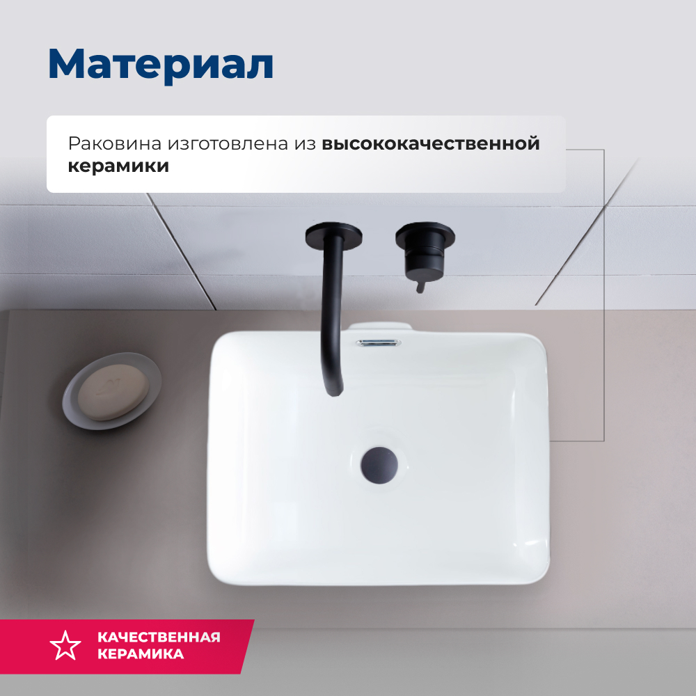 Раковина Aquanet Perfect PERFECT-1 белый