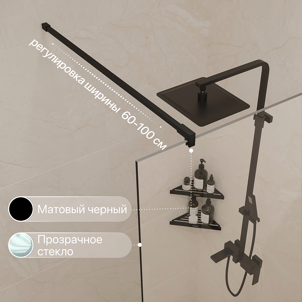 Душевая перегородка STWORKI Берген 100 см, профиль черный матовый, прозрачное стекло