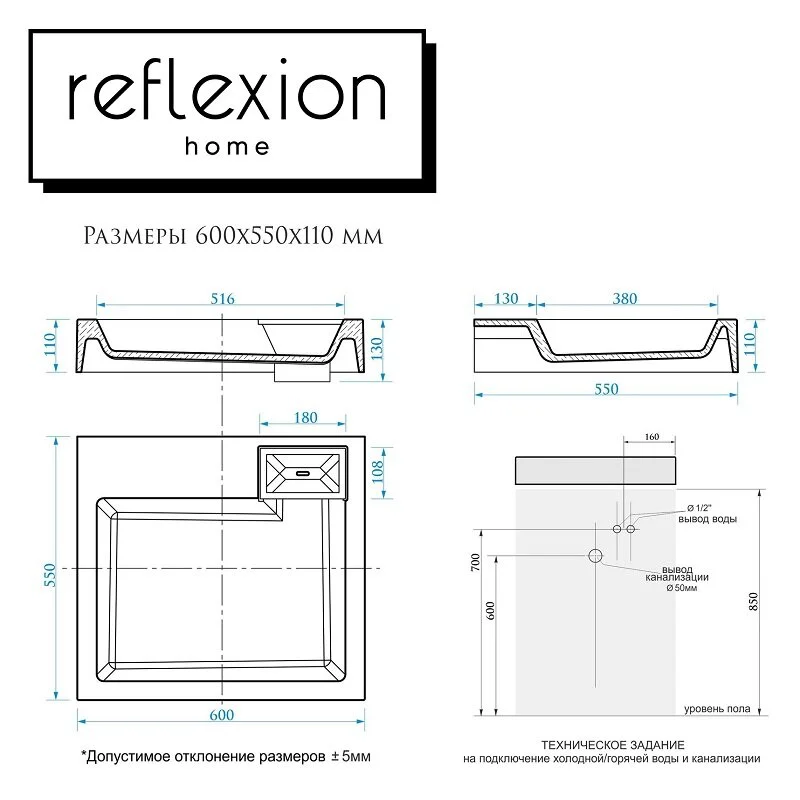 Раковина Reflexion Delta RX6055DE белый