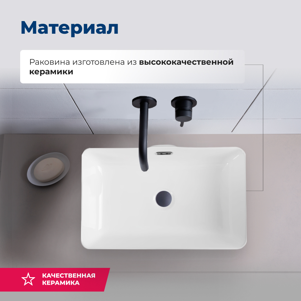 Раковина Aquanet Perfect PERFECT-2 белый