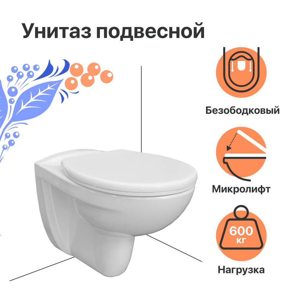 Унитаз с микролифтом Diwo Анапа 7855N003-0079