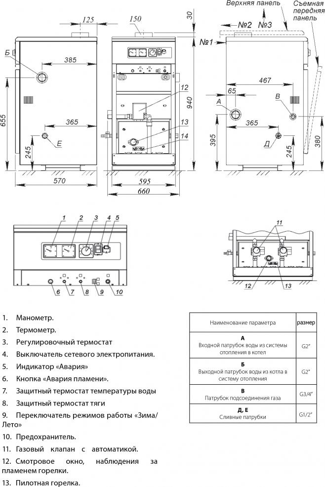 Газовый котел ACV Alfa Comfort E 65 v15 (61 кВт)