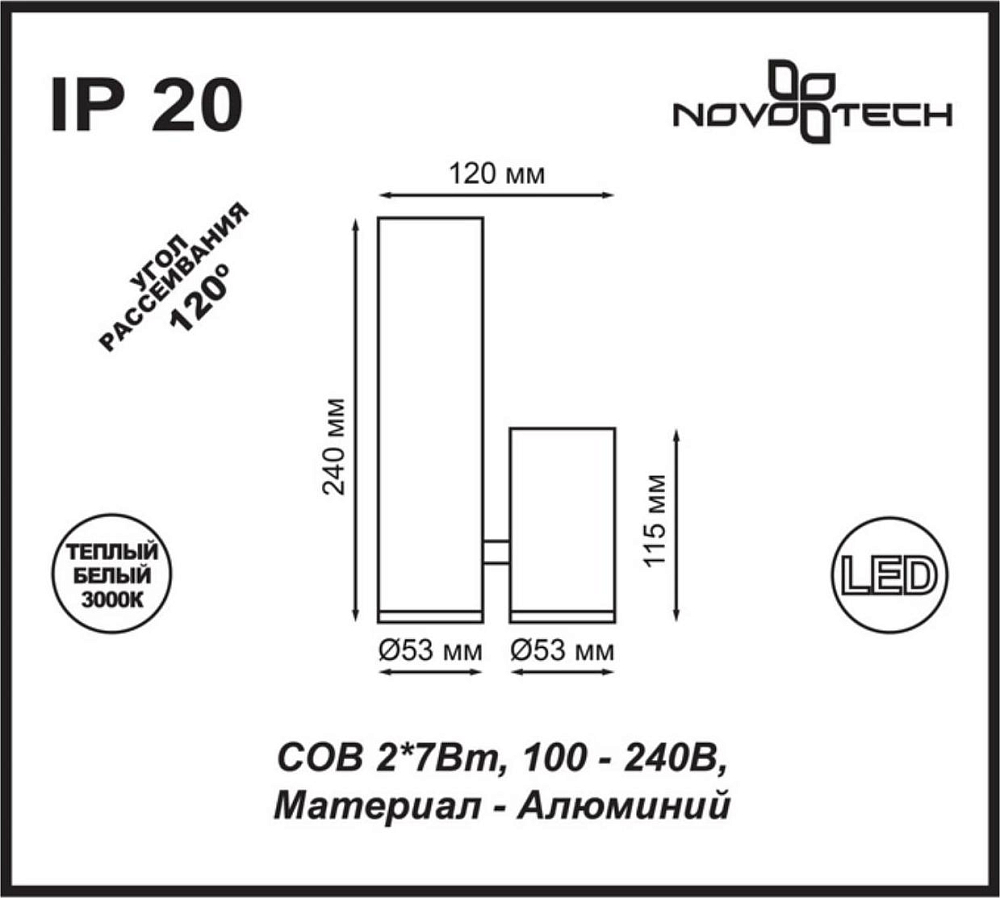 Светодиодный спот Novotech Tubo 357466