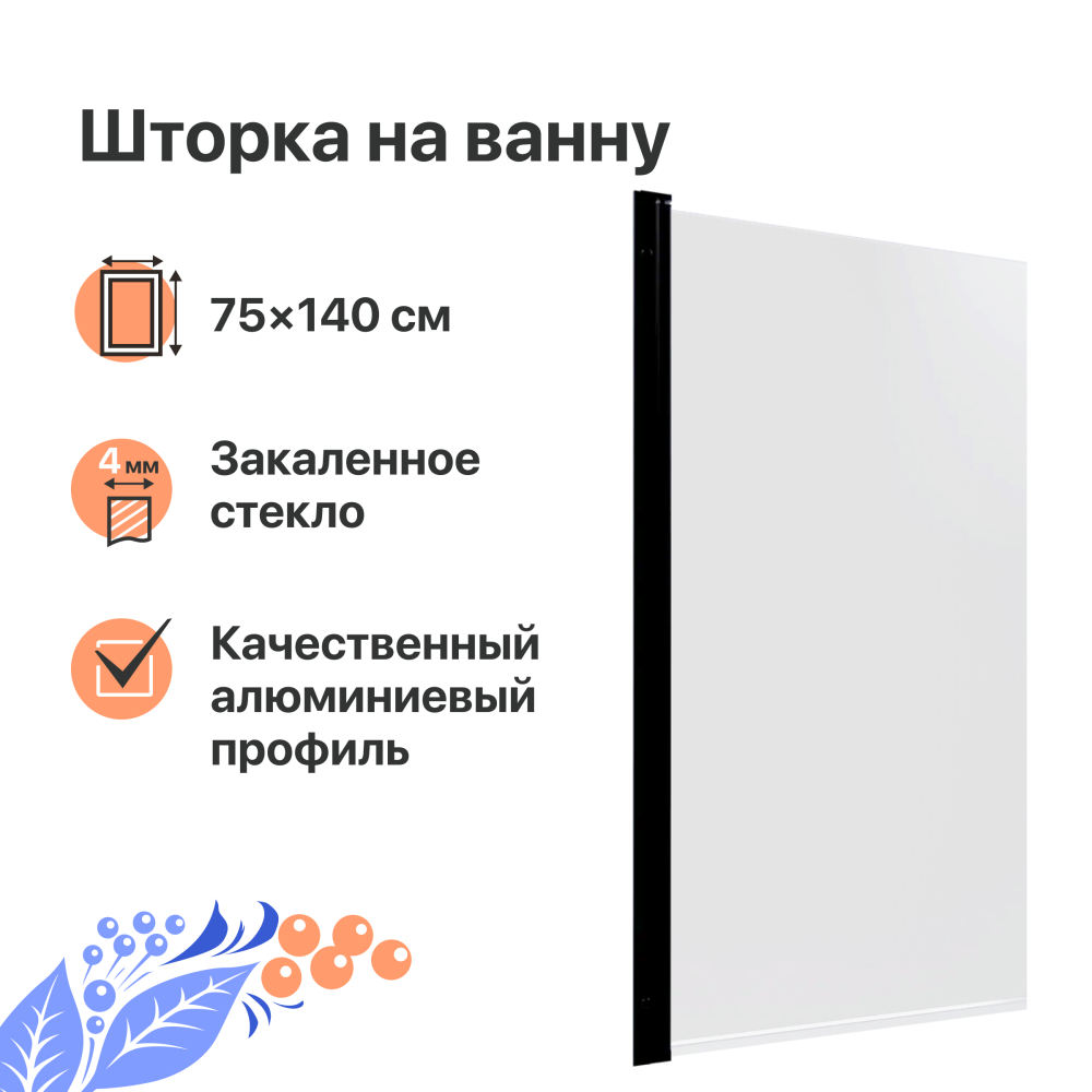 Прозрачная шторка для ванны Diwo Анапа Щ0000055510