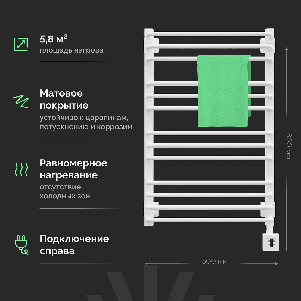 Полотенцесушитель электрический Ewrika Кассандра Pd 80x50 R, белый