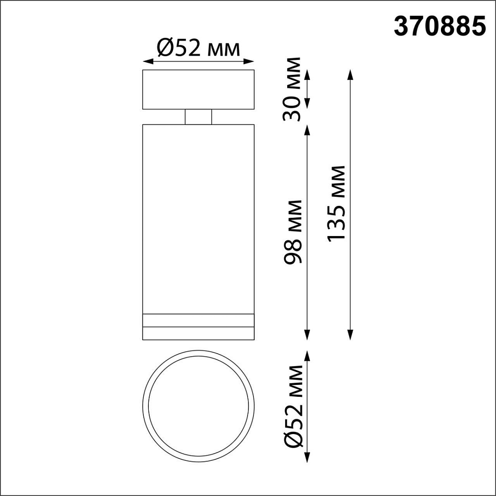 Спот Novotech Ular 370885