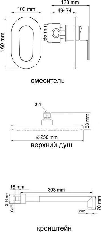 Встраиваемый комплект для душа WasserKRAFT Donau А12030, хром