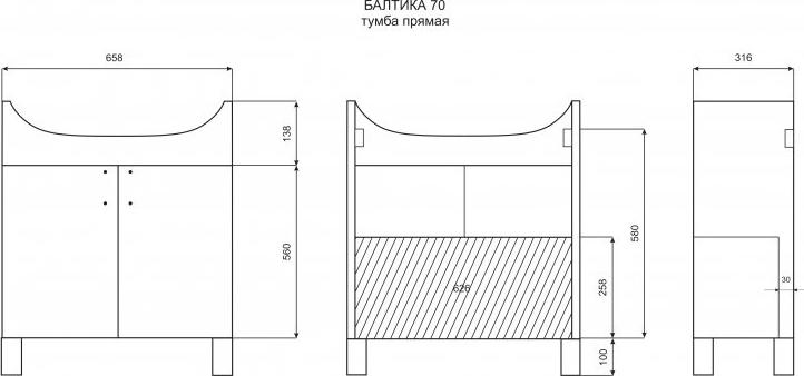 Тумба под раковину Misty Балтика 70 Э-Бал01070-011Пр, белая