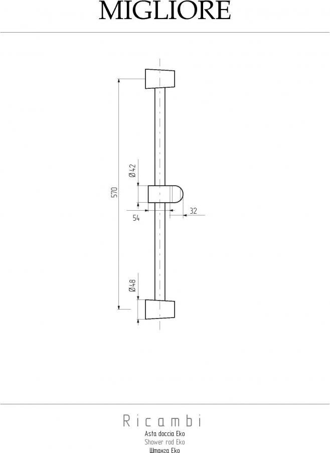Душевая штанга Migliore Eko 20190, золото
