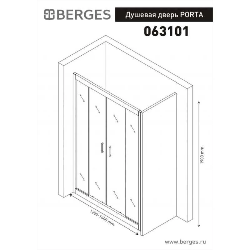 Душевая дверь раздвижная Berges Porta 063101 120-140х190 см