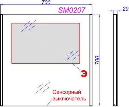 Зеркало Aqwella SM SM0207 70 с подсветкой