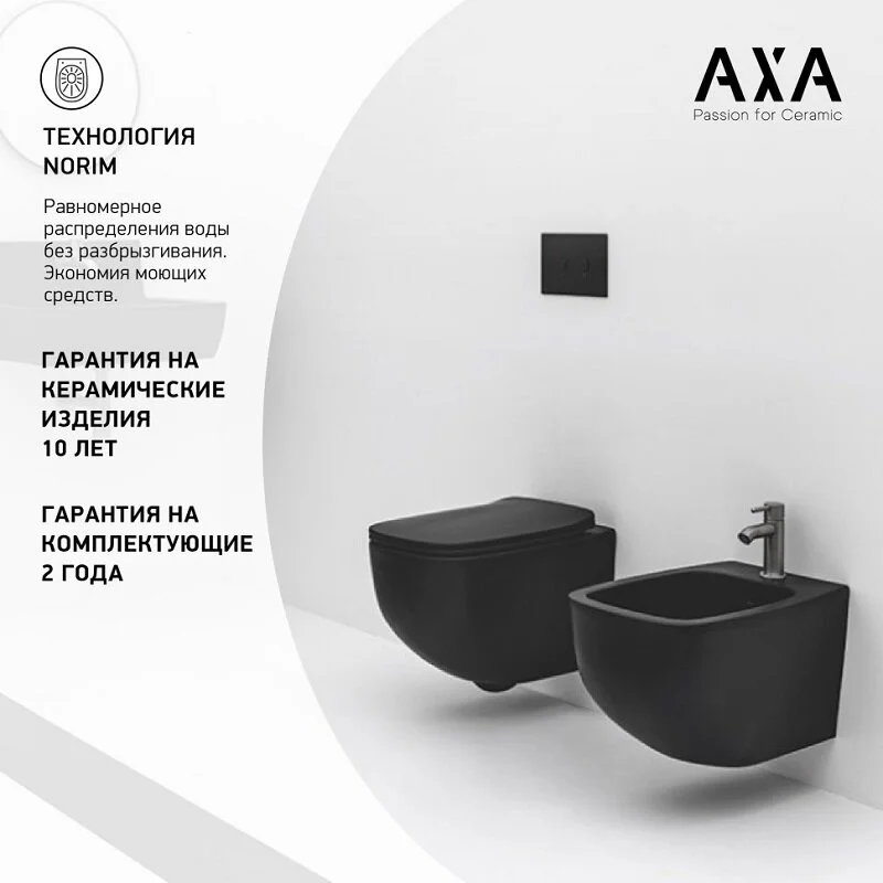 Подвесной унитаз Axa White Jam WCWH3312707, безободковый, сиденье с микролифтом, черный матовый