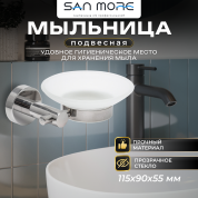 Мыльница San More Viviana SMD971901, хром