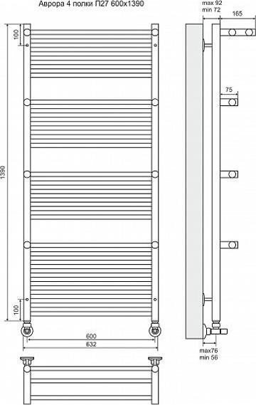 Полотенцесушитель водяной Terminus Аврора П27 600x1390 4660059582337 с четырьмя полками