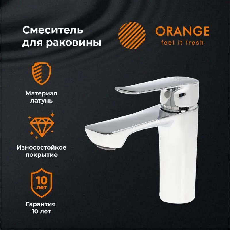 Смеситель Orange Sofi 2.0 для раковины, хром, M46-021cr