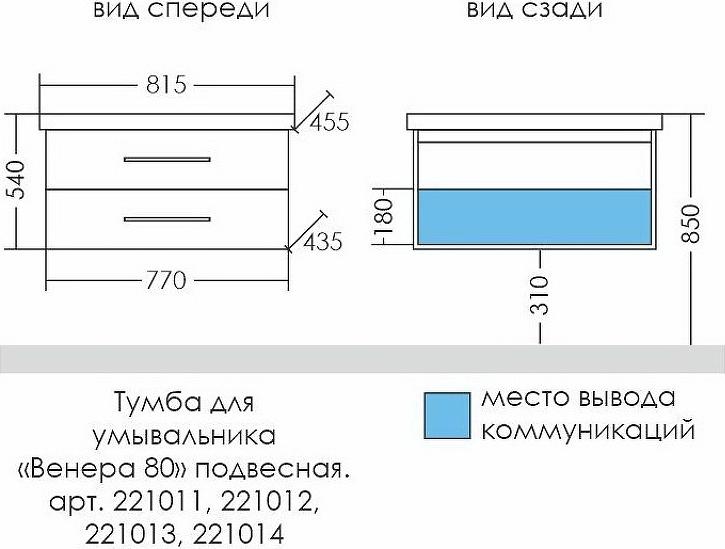 Тумба под раковину СаНта Венера 80 221024, дуб серый