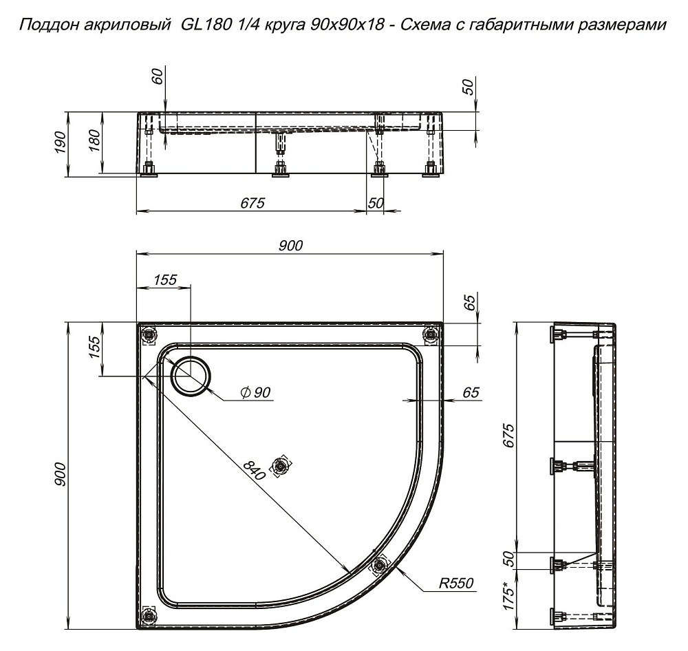 Душевой поддон Aquanet GL180 90x90 00265571 белый