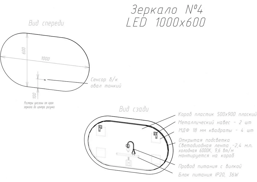 Зеркало Art&Max Torino AM-Tor-1000-600-DS-F белый