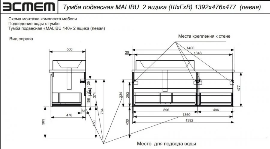 Тумба под раковину Эстет Malibu ФР-00007130 белый, коричневый