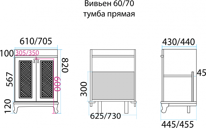 Тумба для комплекта Misty Вивьен 60 П-Ввн01060-1015Пр слоновая кость