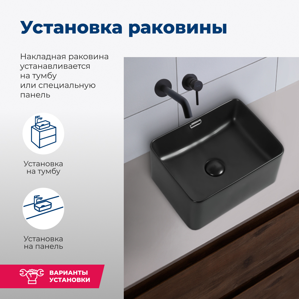 Раковина Aquanet Perfect PERFECT-1-MB черный