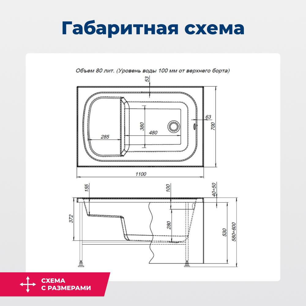 Акриловая ванна Aquanet Seed 110х70 белый