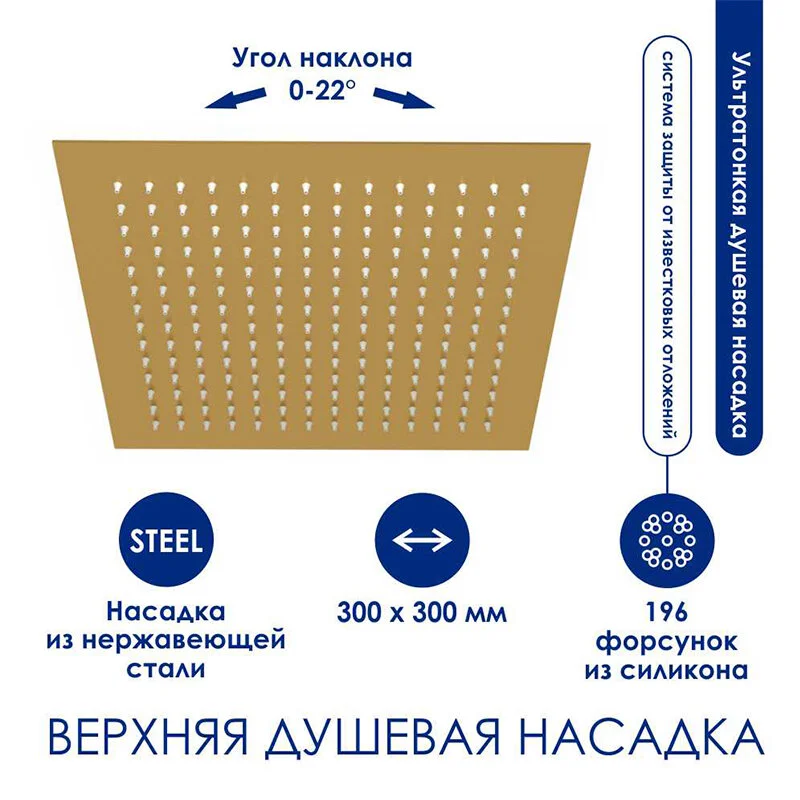 Душевая система WasserKRAFT серия A A155.260.201.BG золото